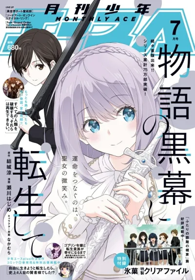 Cover of No. 7, 2025