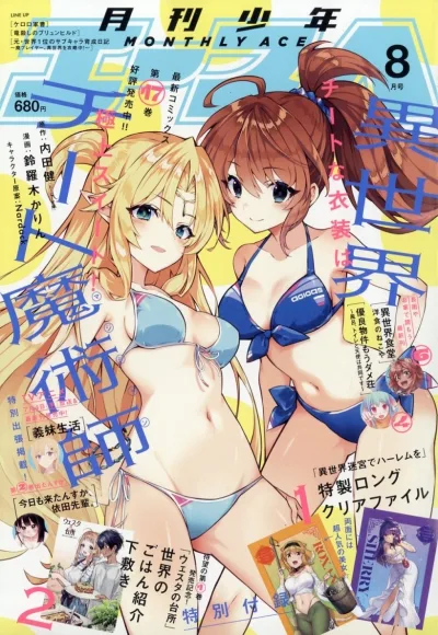 Cover of No. 8, 2024