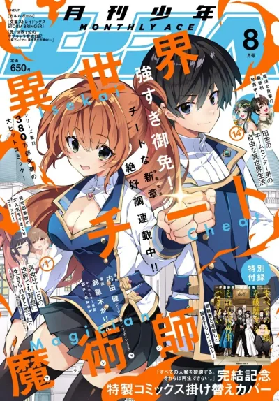 Cover of No. 8, 2025