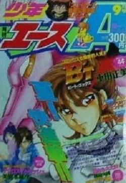 Cover of No. 9, 1995