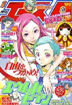 Cover of No. 9, 2005