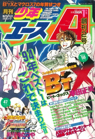 Cover of No. 1, 1995