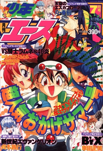 Cover of No. 7, 1996