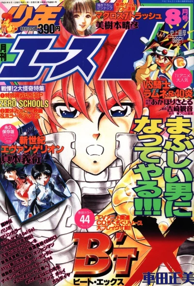 Cover of No. 8, 1996