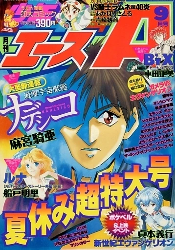 Cover of No. 9, 1996