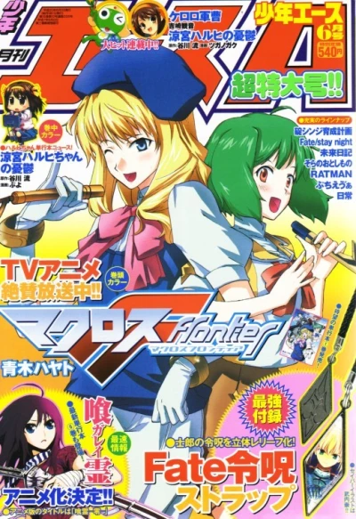 Cover of No. 6, 2008