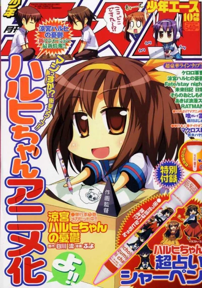 Cover of No. 10, 2008