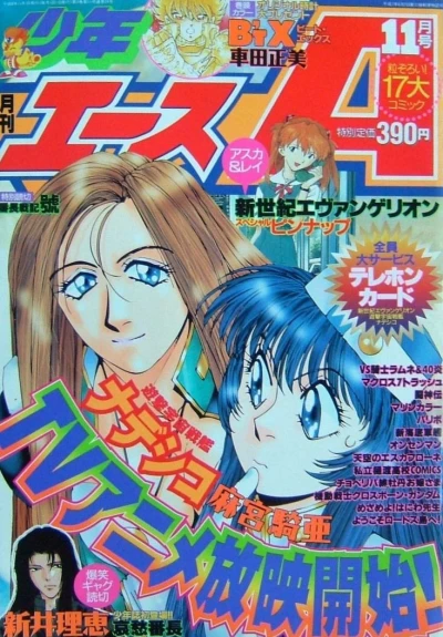 Cover of No. 11, 1996