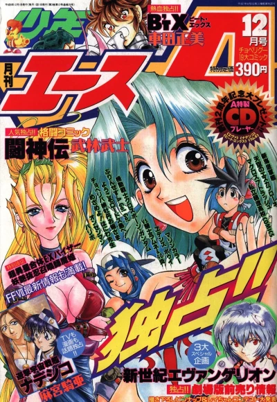 Cover of No. 12, 1996