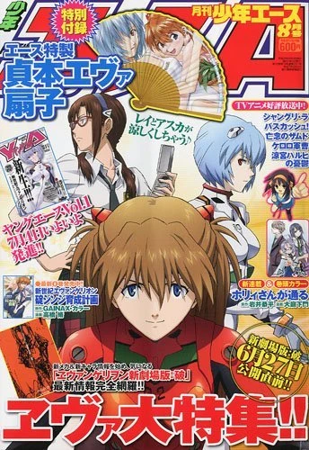 Cover of No. 8, 2009