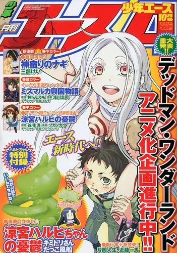 Cover of No. 10, 2009