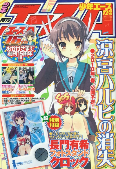 Cover of No. 12, 2009