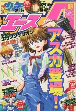 Cover of No. 1, 1997