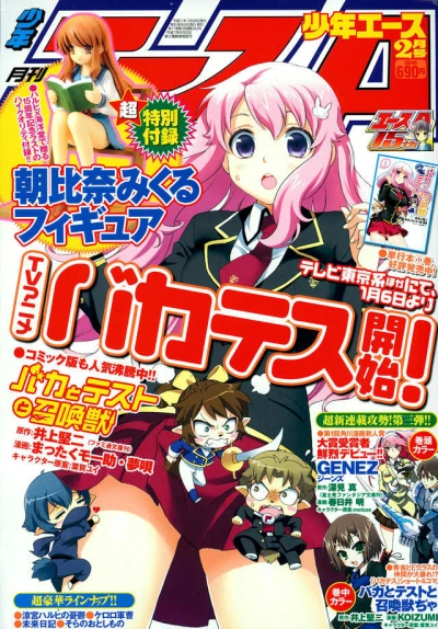 Cover of No. 2, 2010
