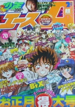 Cover of No. 2, 1997