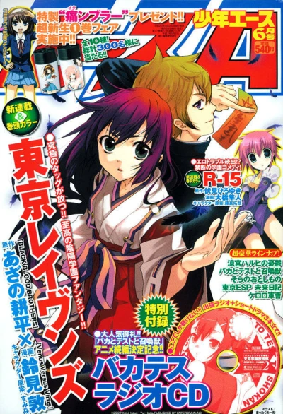 Cover of No. 6, 2010