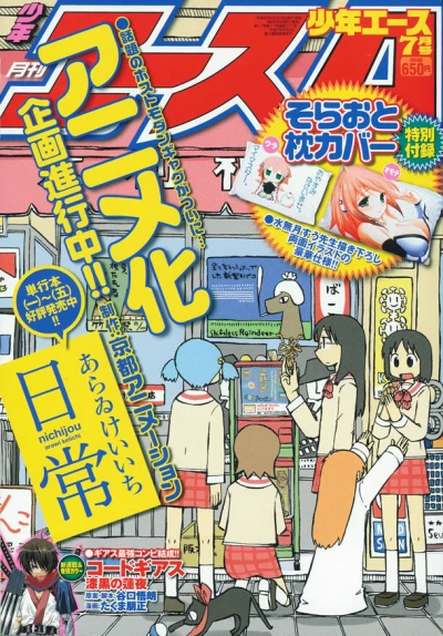Cover of No. 7, 2010