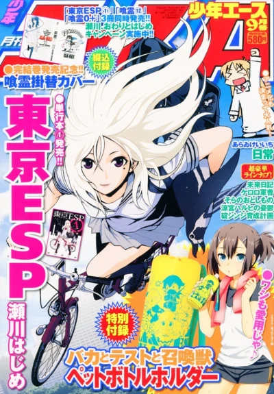 Cover of No. 9, 2010