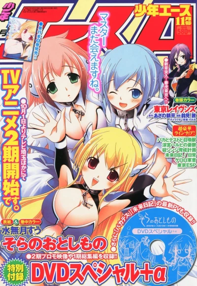 Cover of No. 11, 2010