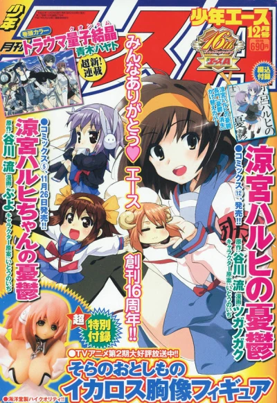 Cover of No. 12, 2010