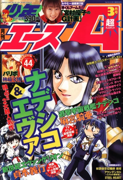 Cover of No. 3, 1997