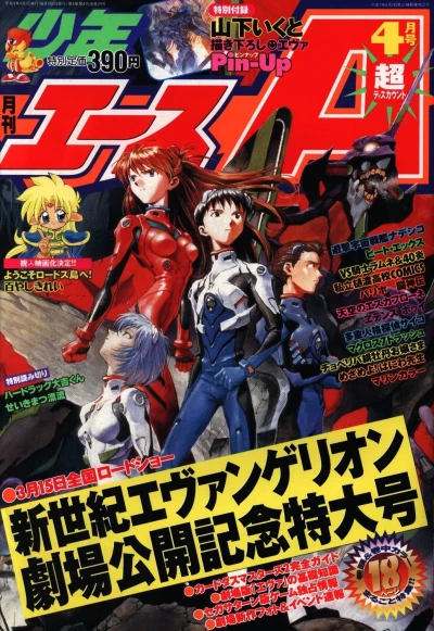 Cover of No. 4, 1997