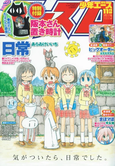 Cover of No. 11, 2011