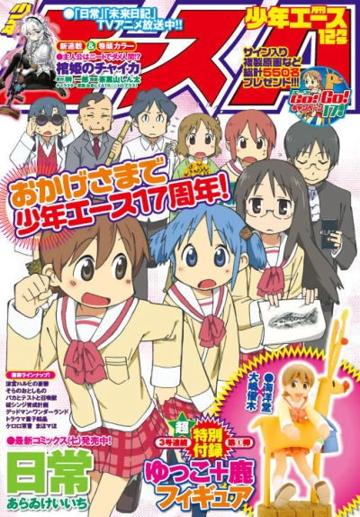 Cover of No. 12, 2011