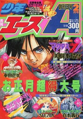 Cover of No. 2, 1995