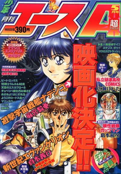 Cover of No. 5, 1997