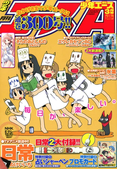 Cover of No. 3, 2012