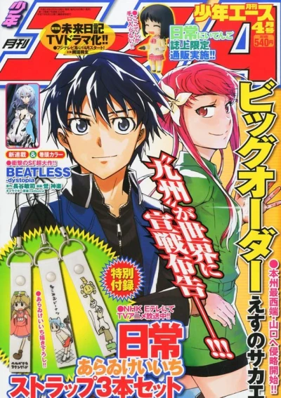 Cover of No. 4, 2012