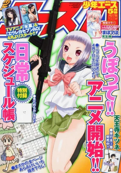 Cover of No. 5, 2012