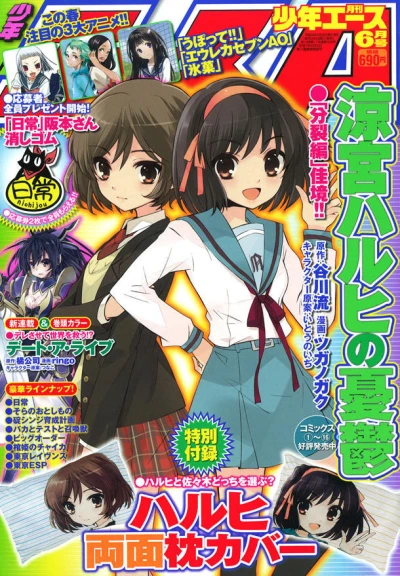 Cover of No. 6, 2012