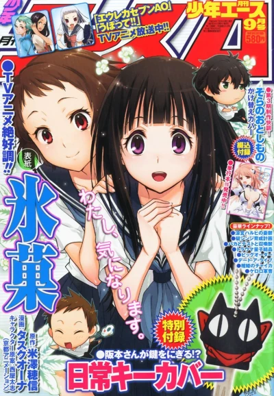 Cover of No. 9, 2012