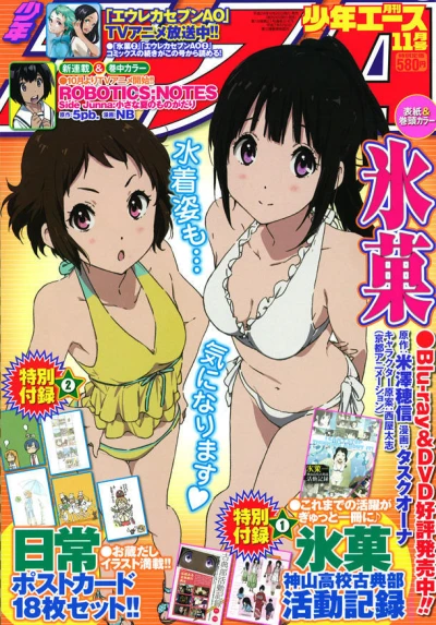 Cover of No. 11, 2012