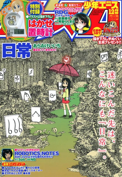 Cover of No. 12, 2012