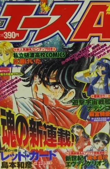 Cover of No. 7, 1997