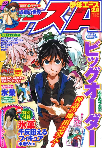 Cover of No. 2, 2013