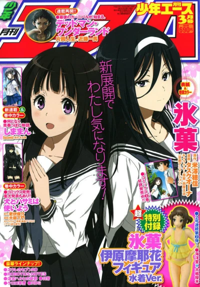 Cover of No. 3, 2013
