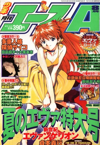 Cover of No. 8, 1997