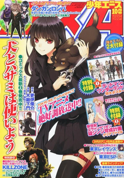 Cover of No. 10, 2013