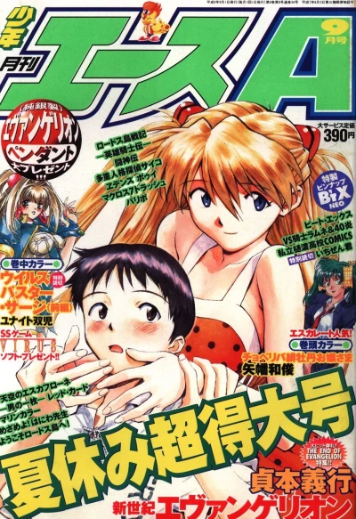 Cover of No. 9, 1997