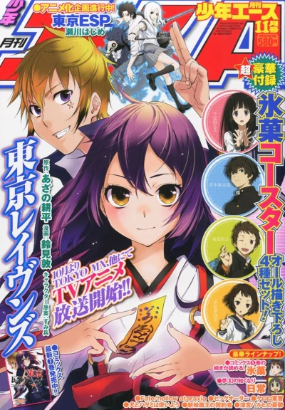 Cover of No. 11, 2013