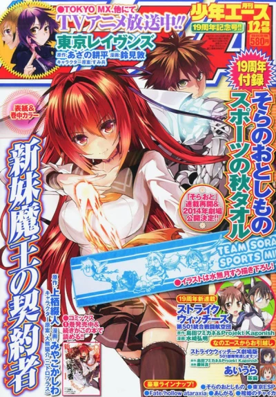 Cover of No. 12, 2013