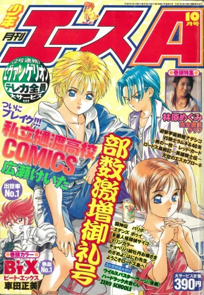 Cover of No. 10, 1997