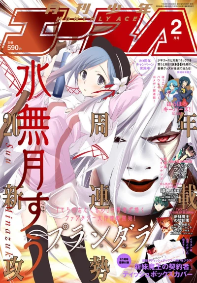 Cover of No. 2, 2015