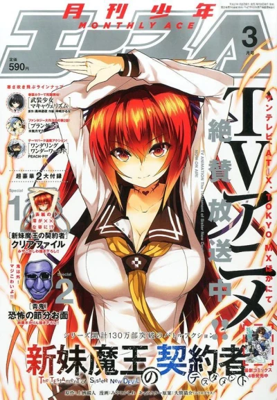 Cover of No. 3, 2015