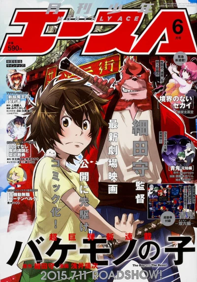 Cover of No. 6, 2015