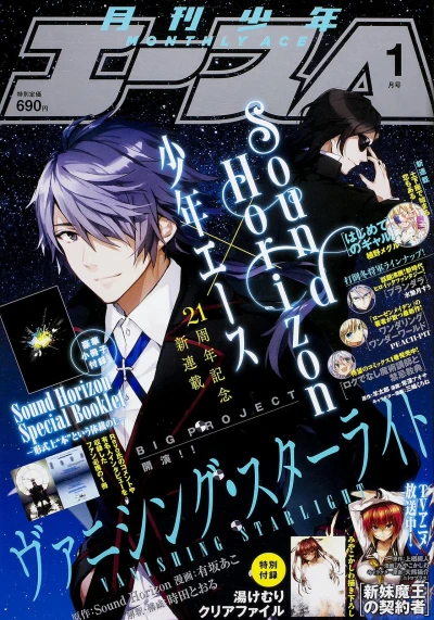 Cover of No. 1, 2016